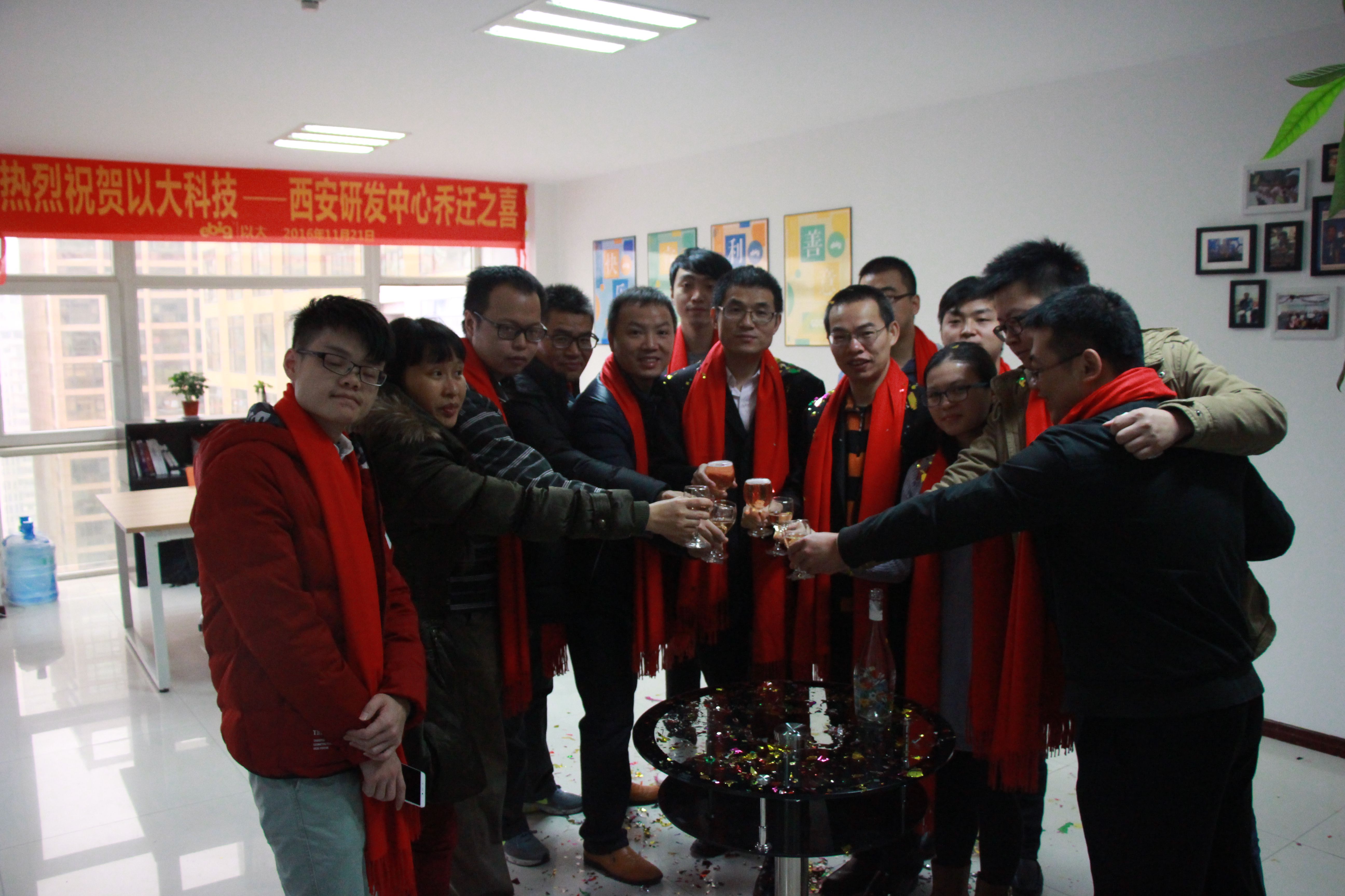 更上一層樓！以大西安研發(fā)中心喜遷新址