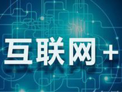 EBIG聚焦“互聯(lián)網(wǎng)+”醫(yī)藥,移動(dòng)醫(yī)藥物流供應(yīng)鏈領(lǐng)導(dǎo)者