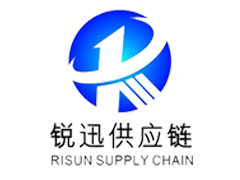 深圳銳迅供應(yīng)鏈管理有限公司