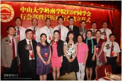 以大科技加入中山大學(xué)嶺南學(xué)院EDP同學(xué)會(huì)泛醫(yī)療行會(huì)