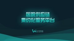 醫(yī)療器械SPD管理系統(tǒng)|醫(yī)院耗材SPD管理軟件|醫(yī)療耗材管理系統(tǒng)SPD
