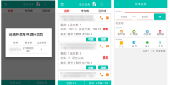 醫(yī)藥企業(yè)運輸管理系統(tǒng),藥品配送運輸管理軟件-以大fleet運輸管理系統(tǒng)